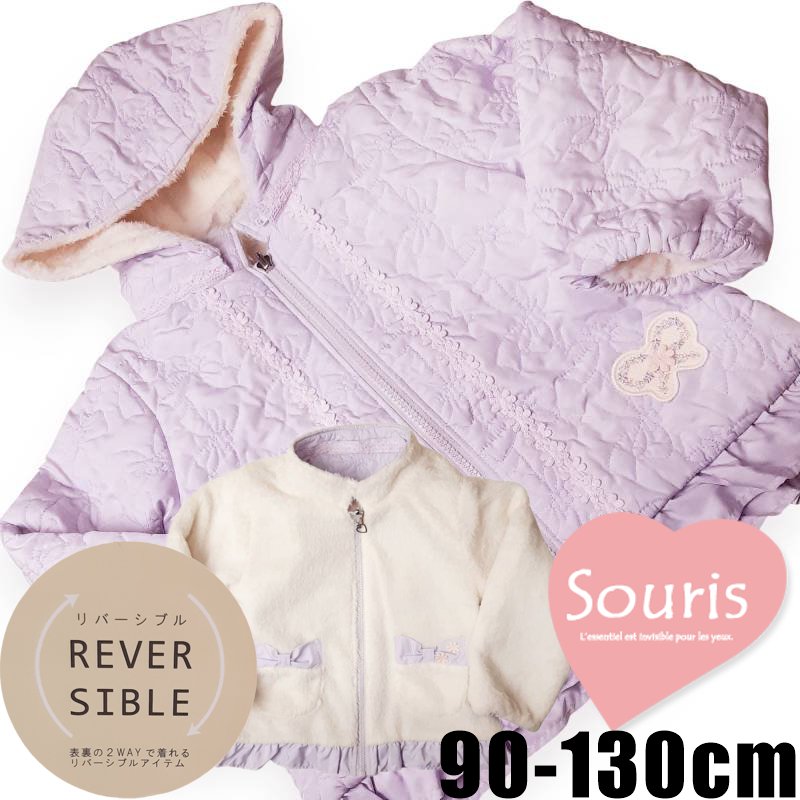 Souris スーリー 「リボンキルティング裏ボアリバーシブルショートコート」 (90-130cm)の画像