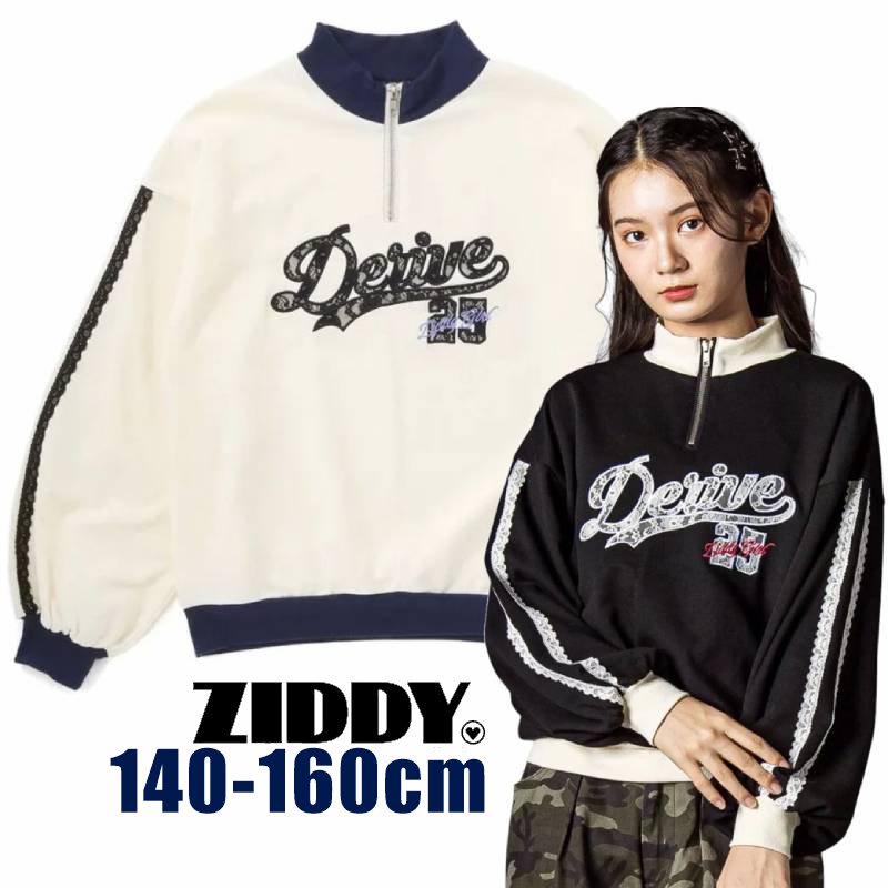 ZIDDY「ハーフジップチュールレースワッペントレーナー」 (140-160cm)　【メール便送料無料】の画像