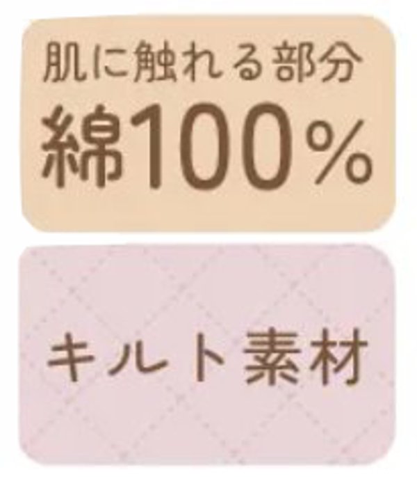 SLAP SLIP 「パジャマ 腹巻き一体型 みんな快眠！みんみんキルトパジャマ 上下セット」 (80~130cm) の画像