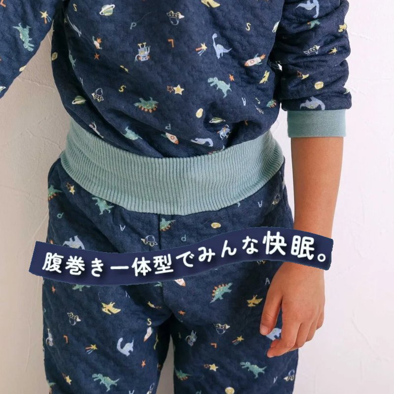 SLAP SLIP 「パジャマ 腹巻き一体型 みんな快眠！みんみんキルトパジャマ 上下セット」 (80~130cm) の画像