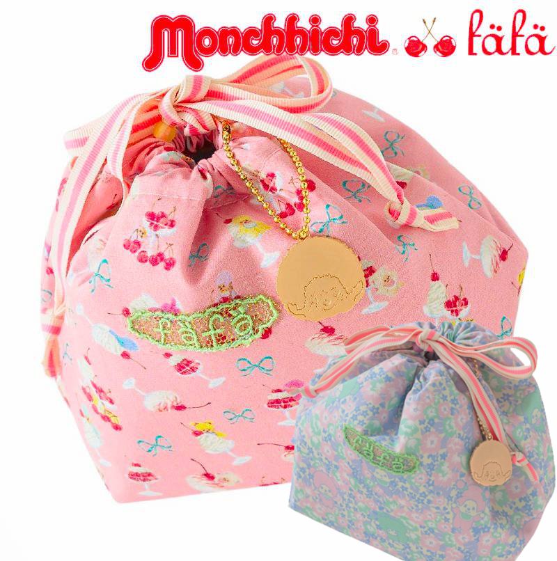 fafa 「【モンチッチコラボ】NELLE ランチポーチ 」（Ｆ） 【メール便送料198円対応】の画像