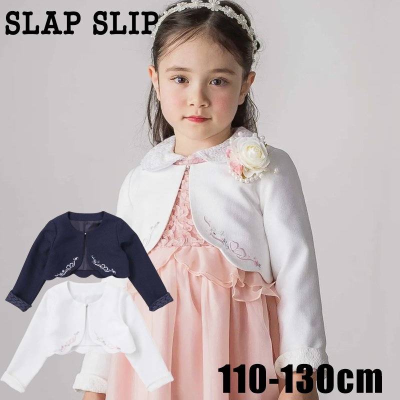 SLAP SLIP(スラップスリップ) 「セレモニー裾スカラップボレロ」(110-130cm) の画像