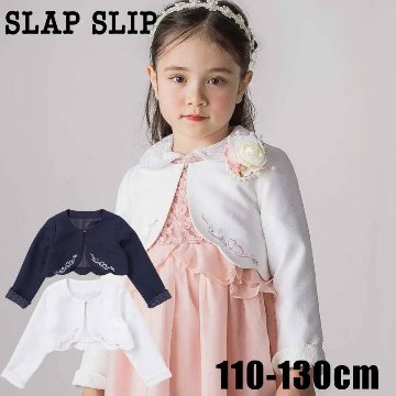 SLAP SLIP(スラップスリップ) 「セレモニー裾スカラップボレロ」(110-130cm) の画像