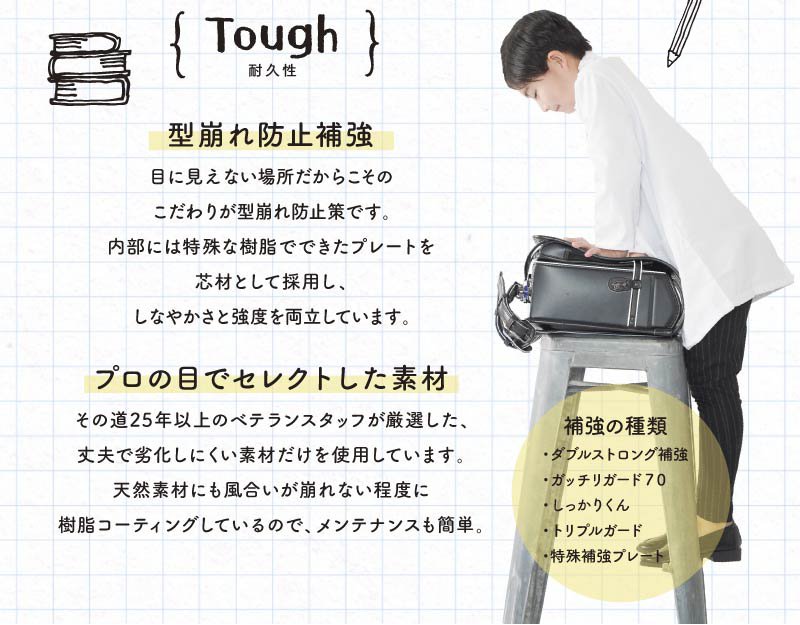 バービーランドセルの特徴 耐久性