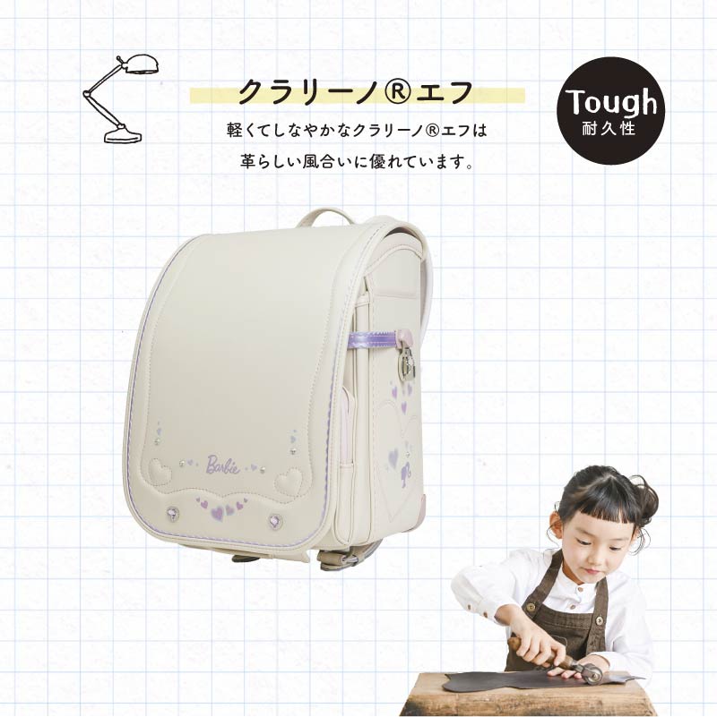 バービーランドセルの特徴 耐久性