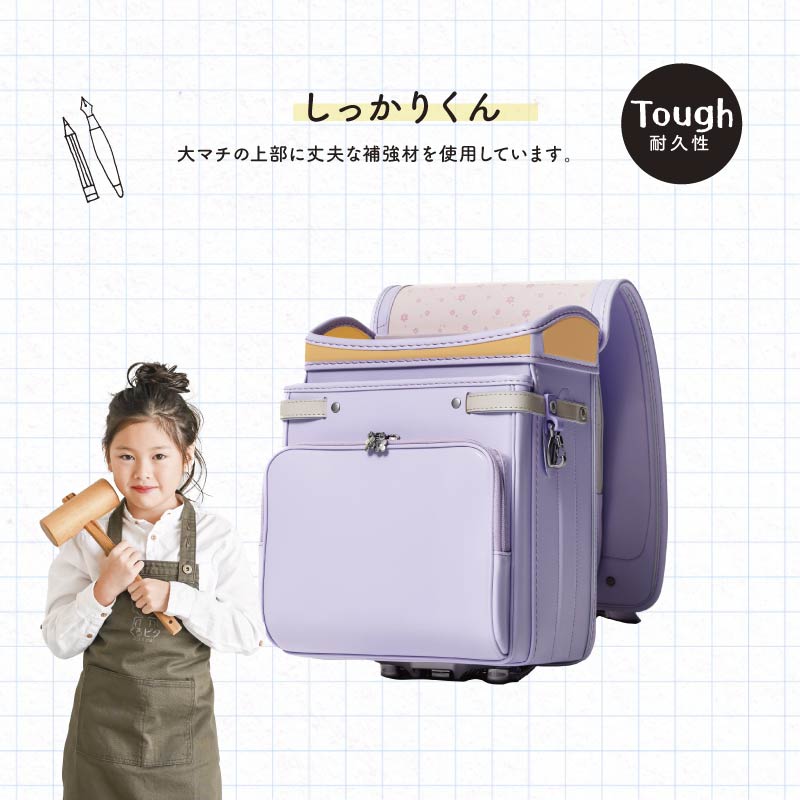 バービーランドセルの特徴 耐久性