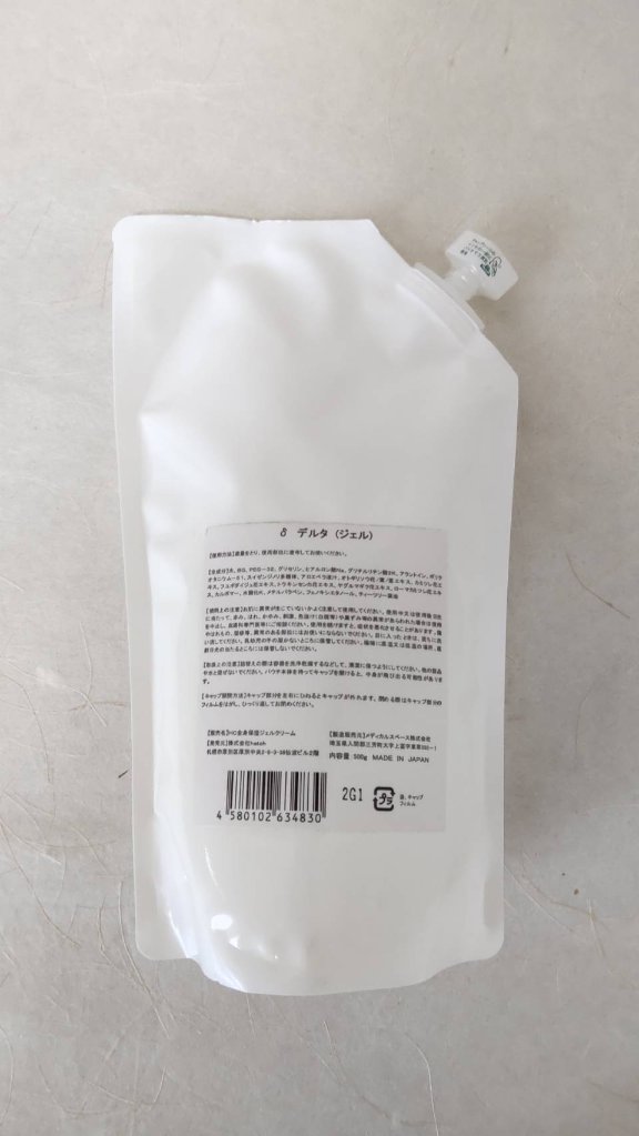 【コスパ最高の万能美容ジェル】デルタジェル　400mlの画像