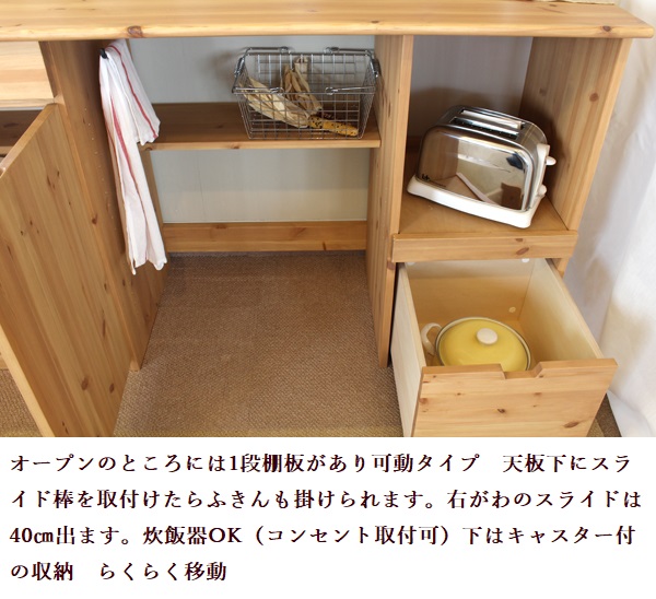 おすすめ北欧パイン収納家具/キチンカウンター/北欧パイン材/オーダーキッチン/大川家具の画像