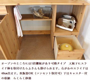 おすすめ北欧パイン収納家具/キチンカウンター/北欧パイン材/オーダーキッチン/大川家具の画像