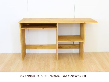 【増やせる収納】　あなただけの壁面収納家具　テレビボード　ベンチ収納　収納棚　寝室　子供部屋の画像