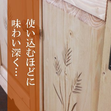 送料無料｜人気があるカントリー家具｜キャビネット北欧パインカントリー｜おすすめなカントリー家具｜麦の穂キャビネットの画像