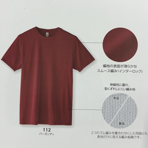 インターロックドライTシャツ3.5オンス（薄手）吸汗・速乾・UVCUT・UPF50+　スリムスペックの画像