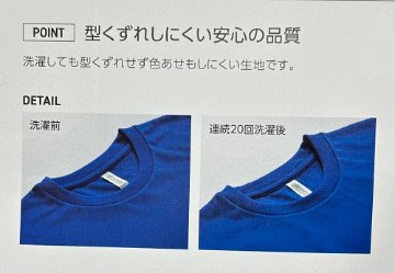 ドライTシャツ4.4オンス（やや薄手）吸汗・速乾・UVCUT・UPF20の画像