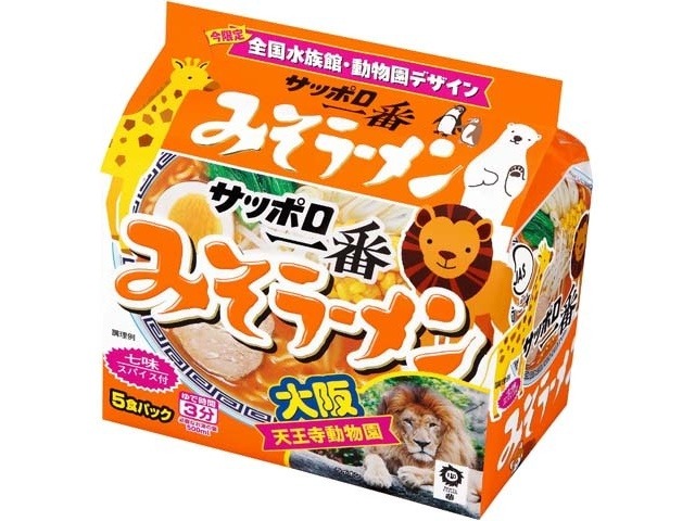 サッポロ一番（袋５食）みそラーメン ×6 【全国送料無料】(一部地域別途)の画像