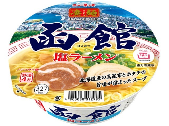 ニュータッチ 凄麺 函館塩ラーメン ×12 【全国送料無料】(一部地域別途)の画像