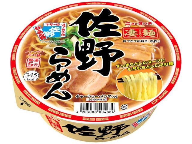 ニュータッチ 凄麺 佐野らーめん ×12 【全国送料無料】(一部地域別途)の画像