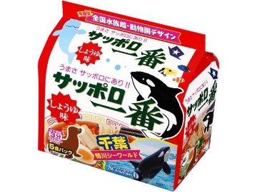 サッポロ一番（袋５食）しょうゆ味   ×6 【全国送料無料】(一部地域別途)の画像