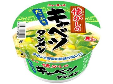 ニュータッチ 懐かしのキャベツタンメン ×12 【全国送料無料】(一部地域別途)の画像