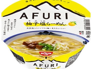 日清 ＡＦＵＲＩ柚子塩らーめん ×12 【全国送料無料】(一部地域別途)の画像