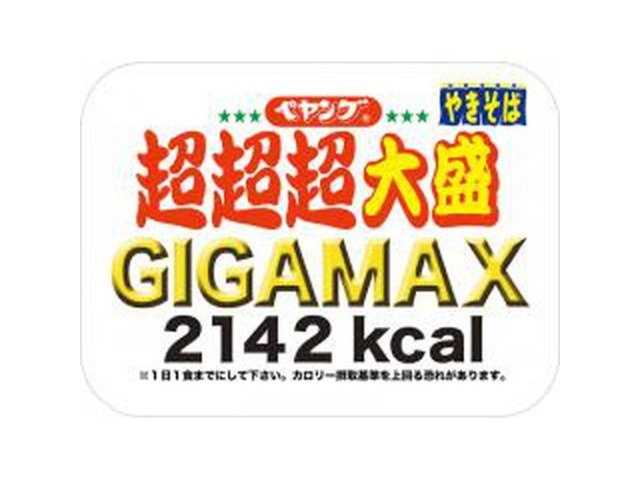 ペヤング ソースやきそば超超超大盛ＧＩＧＡＭＡＸ ×16 【全国送料無料】(一部地域別途)の画像