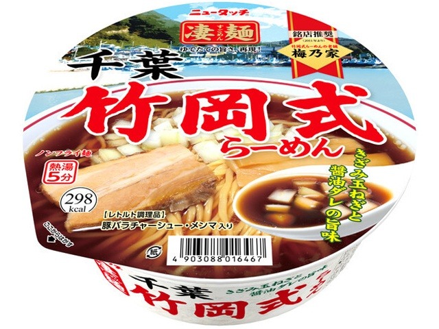 ニュータッチ 凄麺 千葉竹岡式らーめん ×12 【全国送料無料】(一部地域別途)の画像