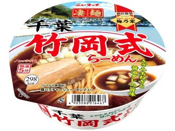 ニュータッチ 凄麺 千葉竹岡式らーめん ×12 【全国送料無料】(一部地域別途)の画像