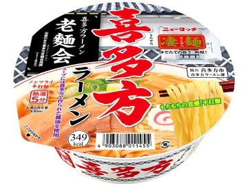 ニュータッチ 凄麺 喜多方ラーメン ×12 【全国送料無料】(一部地域別途)の画像
