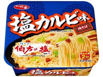 サッポロ一番 塩カルビ味焼そば ×12 【全国送料無料】(一部地域別途)の画像