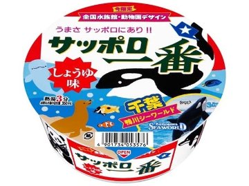 サッポロ一番 しょうゆ味どんぶり ×12 【全国送料無料】(一部地域別途)の画像