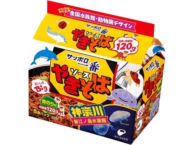 サッポロ一番 ソースやきそば５食 ×6 【全国送料無料】(一部地域別途)の画像