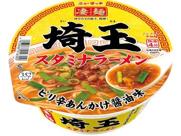ニュータッチ 凄麺 埼玉スタミナラーメン ×12 【全国送料無料】(一部地域別途)の画像
