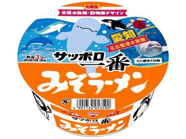 サッポロ一番 みそラーメンどんぶり  ×12 【全国送料無料】(一部地域別途)の画像