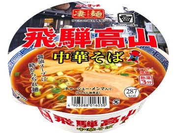 ニュータッチ 凄麺 飛騨高山中華そば ×12 【全国送料無料】(一部地域別途)の画像
