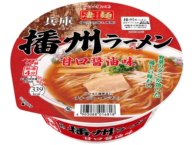 ニュータッチ 凄麺 兵庫播州ラーメン ×12 【全国送料無料】(一部地域別途)の画像