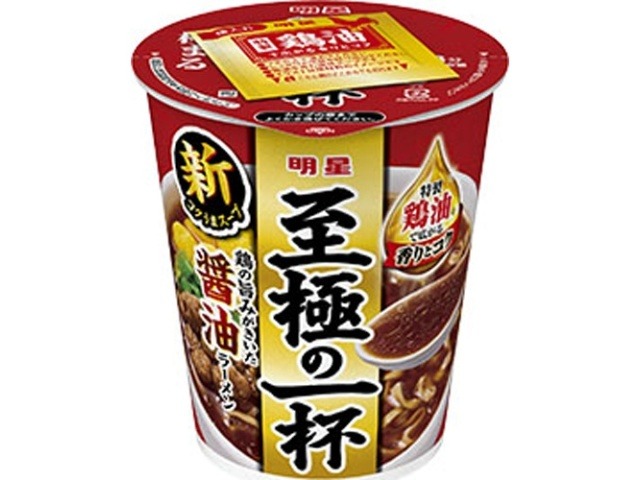 明星 至極の一杯 醤油ラーメン ×12 【全国送料無料】(一部地域別途)の画像