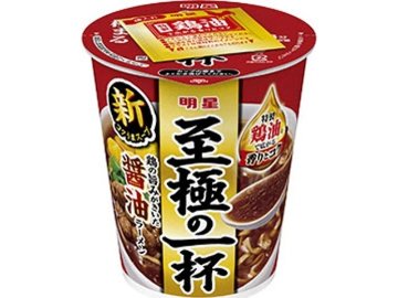 明星 至極の一杯 醤油ラーメン ×12 【全国送料無料】(一部地域別途)の画像