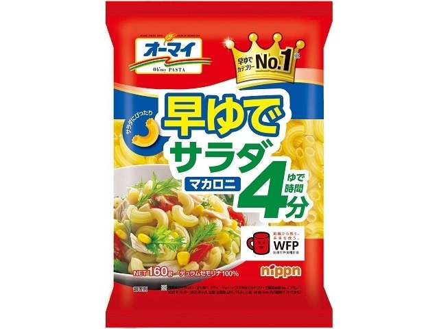 オーマイ 早ゆでサラダマカロニ１６０ｇ  ×16 【全国送料無料】(一部地域別途)の画像