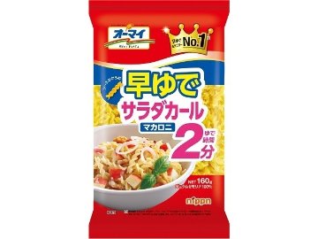オーマイ 早ゆでサラダカールマカロニ１６０ｇ  ×16 【全国送料無料】(一部地域別途)の画像