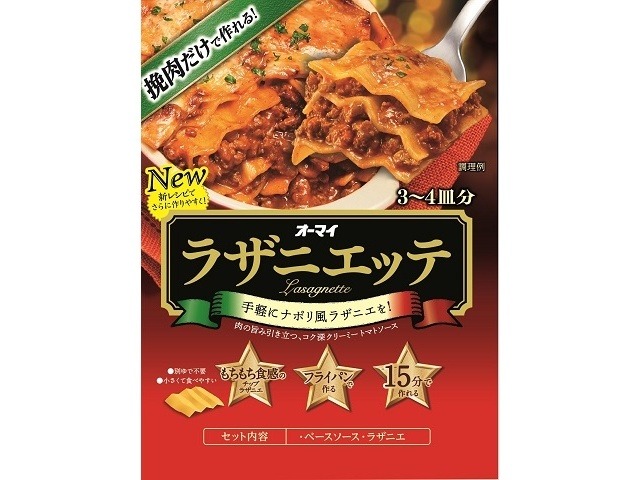 オーマイ ラザニエッテ ３２０ｇ ×18 【全国送料無料】(一部地域別途)の画像