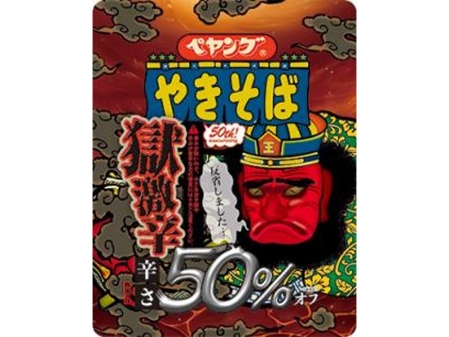 ペヤング 獄激辛やきそば辛さ５０％オフ ×36 【全国送料無料】(一部地域別途)の画像