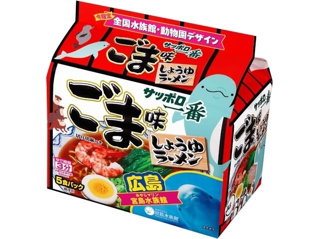 サッポロ一番（袋５食）ごま味ラーメン ×18 【全国送料無料】(一部地域別途)の画像