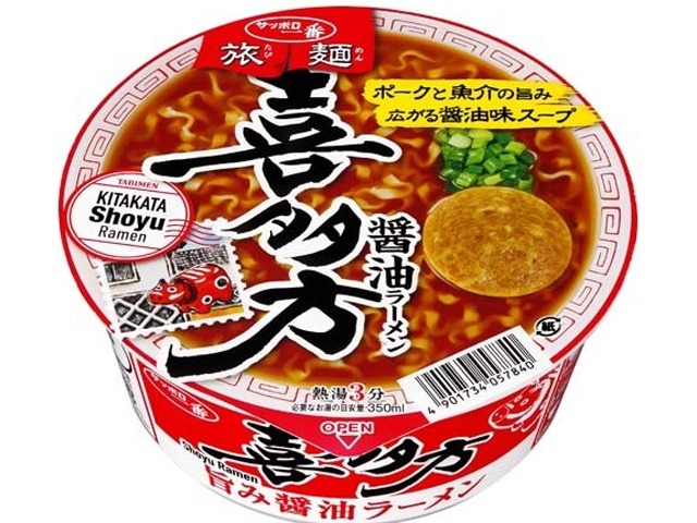 サッポロ一番 旅麺 喜多方醤油ラーメン ×12 【全国送料無料】(一部地域別途)の画像