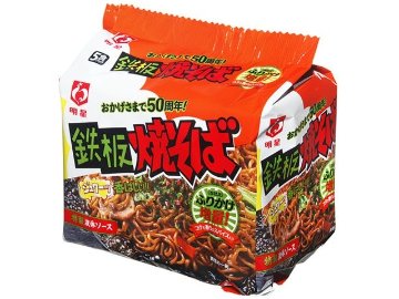 明星 ５食パック鉄板焼そば ×18 【全国送料無料】(一部地域別途)の画像