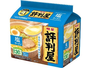 明星 評判屋 塩ラーメン５食パック ×18 【全国送料無料】(一部地域別途)の画像