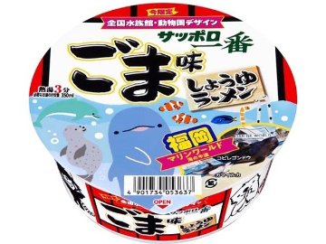 サッポロ一番 ごま味ラーメンどんぶり ×12 【全国送料無料】(一部地域別途)の画像