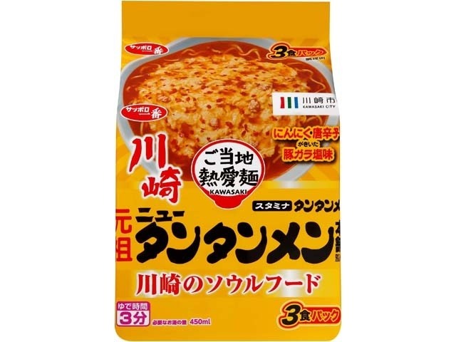 サッポロ一番 元祖ニュータンタンメン３食 ×27 【全国送料無料】(一部地域別途)の画像