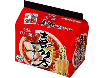 サッポロ一番 旅麺 喜多方醤油ラーメン５食 ×18 【全国送料無料】(一部地域別途)の画像