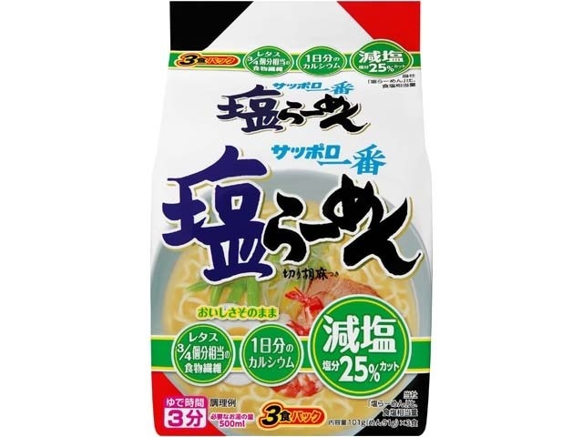 サッポロ一番 減塩 塩らーめん３食 ×27 【全国送料無料】(一部地域別途)の画像