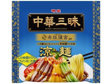 明星 中華三昧赤坂璃宮涼麺１食 ×48 【全国送料無料】(一部地域別途)の画像