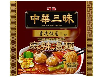 明星 中華三昧 重慶飯店 麻辣湯麺 ×48 【全国送料無料】(一部地域別途)の画像